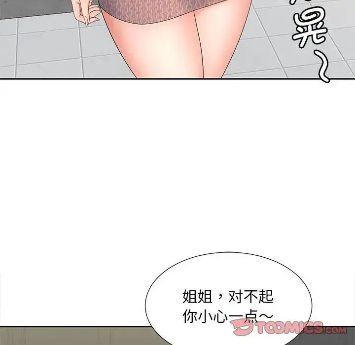 漫画《猎艳》第17话第120张图