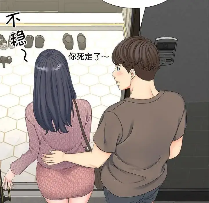 漫画《猎艳》第17话第121张图
