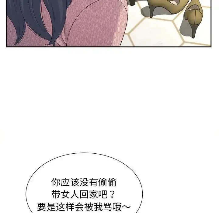 漫画《猎艳》第17话第124张图