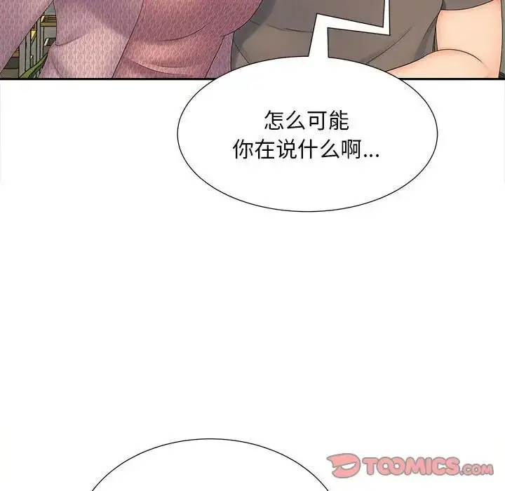 漫画《猎艳》第17话第126张图