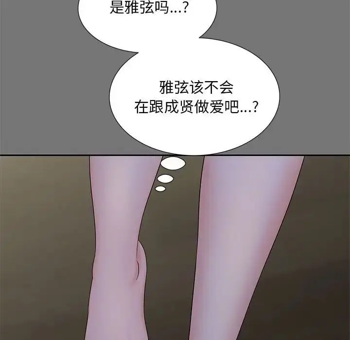 漫画《猎艳》第17话第16张图