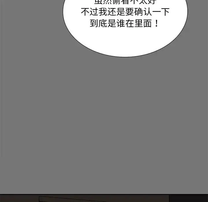 漫画《猎艳》第17话第20张图