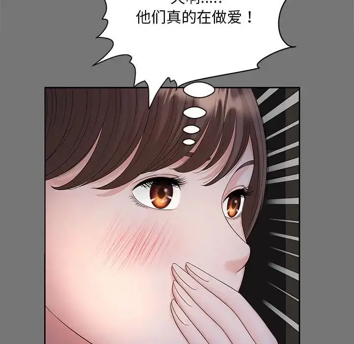 漫画《猎艳》第17话第25张图