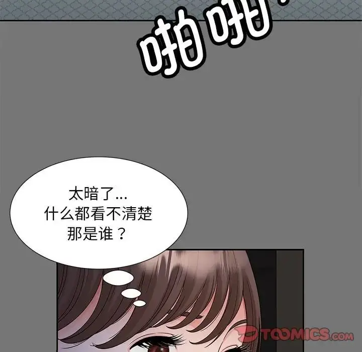 漫画《猎艳》第17话第30张图