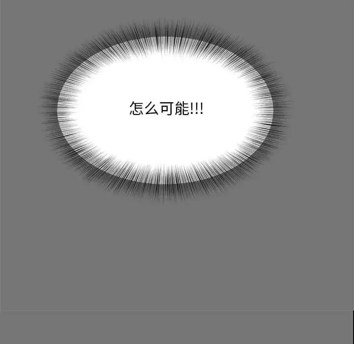 漫画《猎艳》第17话第37张图