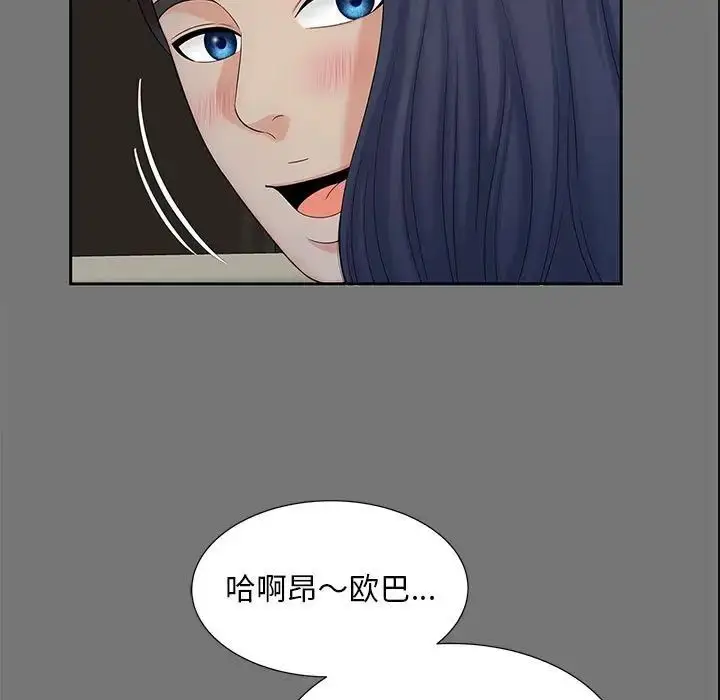 漫画《猎艳》第17话第41张图