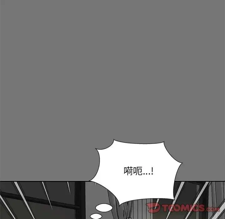 漫画《猎艳》第17话第45张图