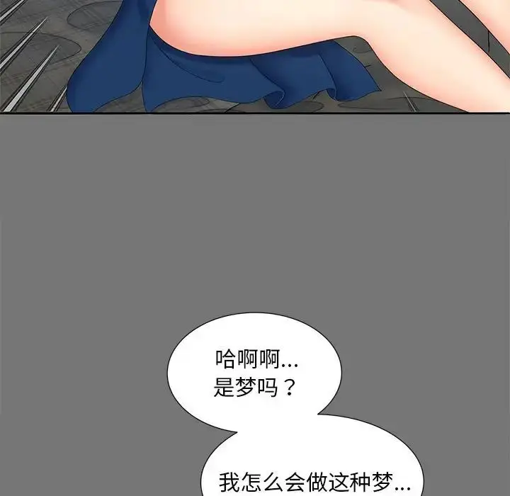 漫画《猎艳》第17话第47张图