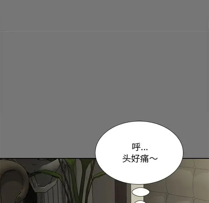 漫画《猎艳》第17话第49张图