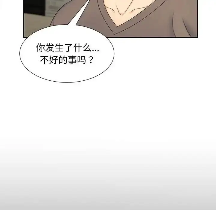漫画《猎艳》第17话第5张图