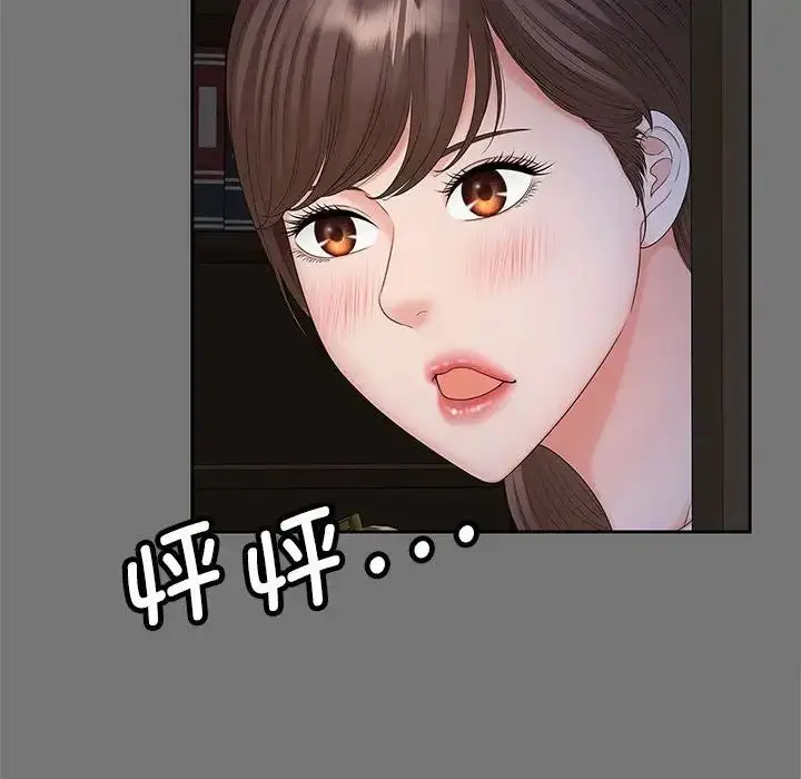 漫画《猎艳》第17话第56张图