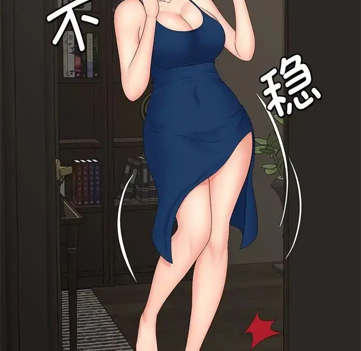 漫画《猎艳》第17话第62张图