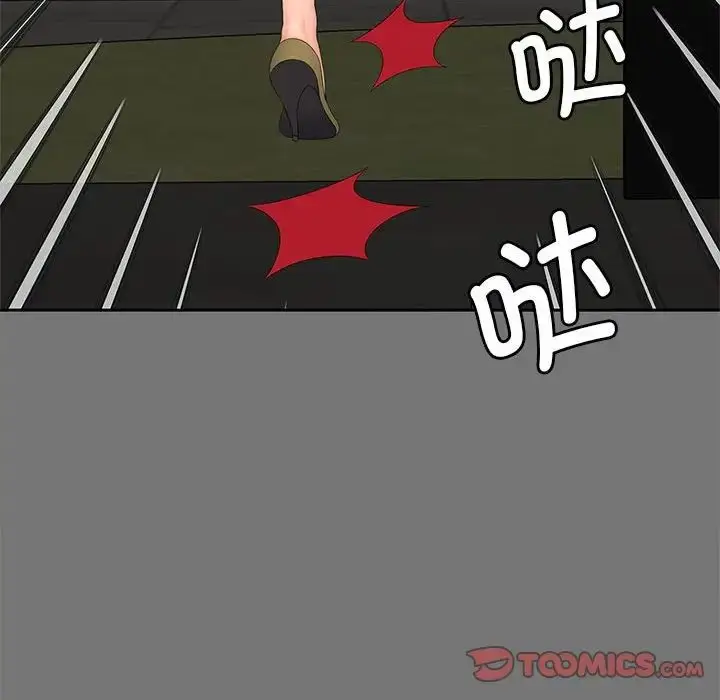 漫画《猎艳》第17话第69张图