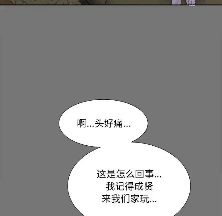 漫画《猎艳》第17话第8张图