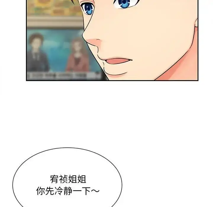 漫画《猎艳》第17话第82张图