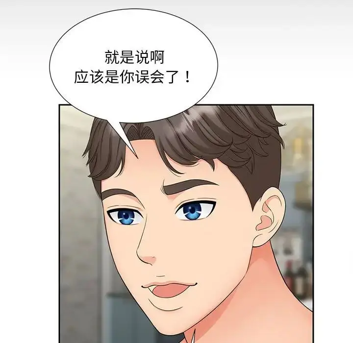 漫画《猎艳》第17话第88张图