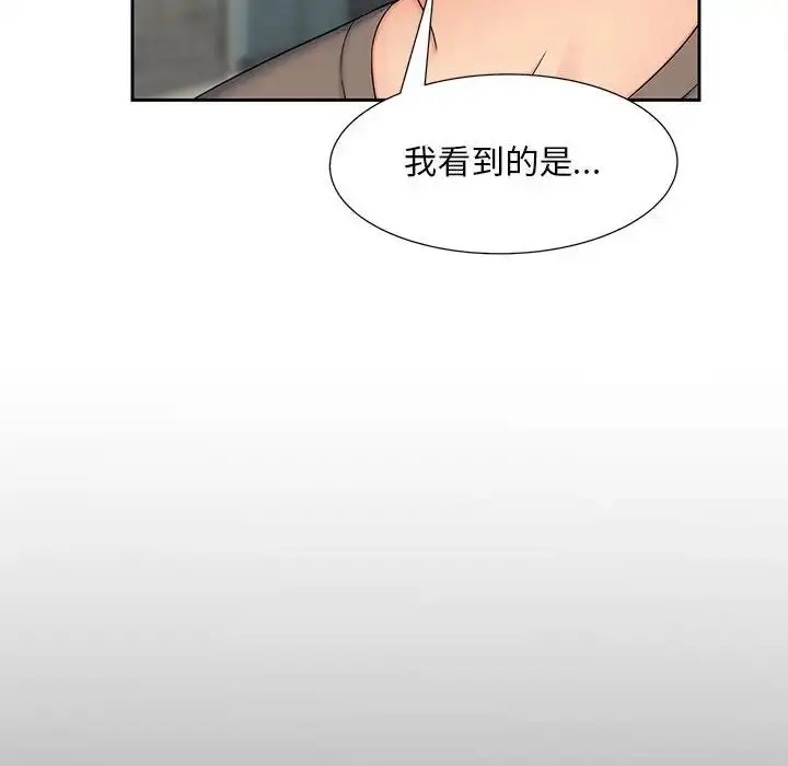 漫画《猎艳》第17话第89张图