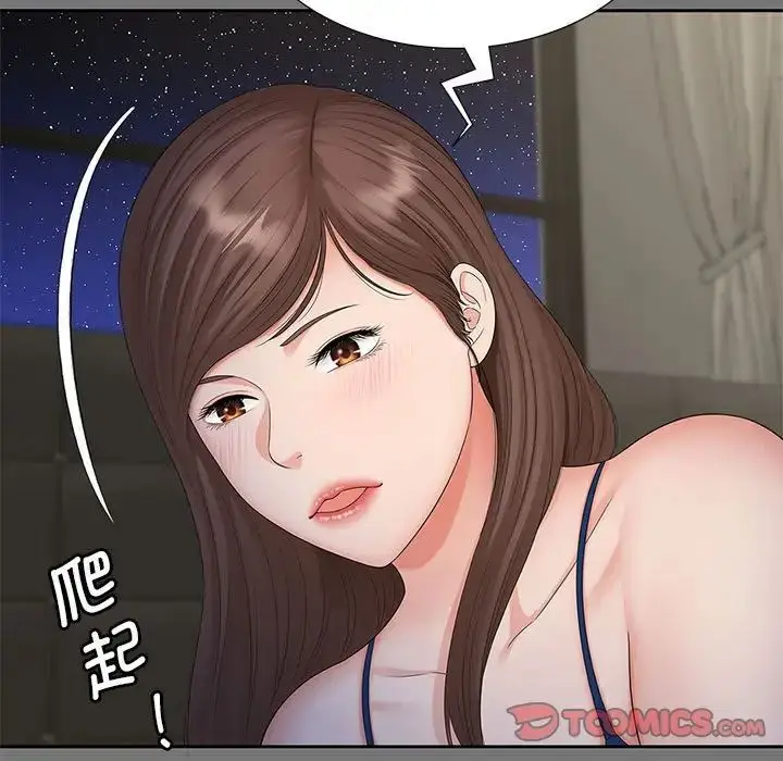 漫画《猎艳》第17话第9张图