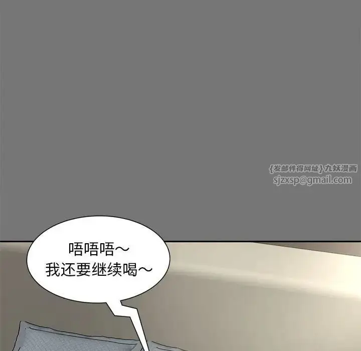 漫画《猎艳》第17话第94张图