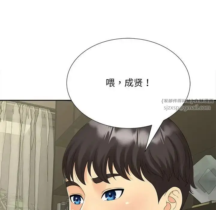 漫画《猎艳》第27话第101张图