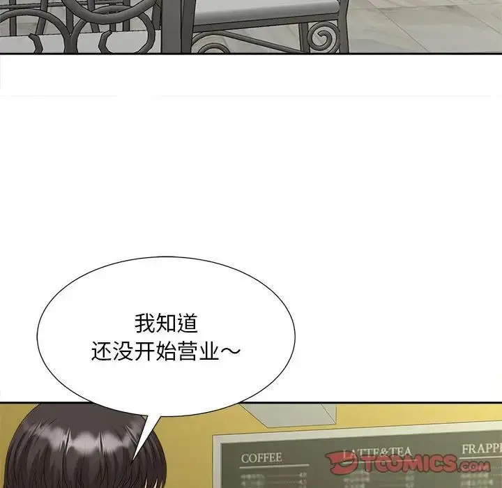 漫画《猎艳》第27话第14张图