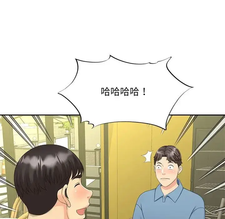 漫画《猎艳》第27话第29张图