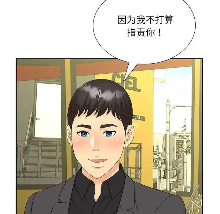 漫画《猎艳》第27话第31张图