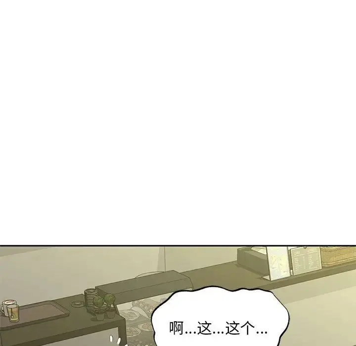 漫画《猎艳》第27话第36张图
