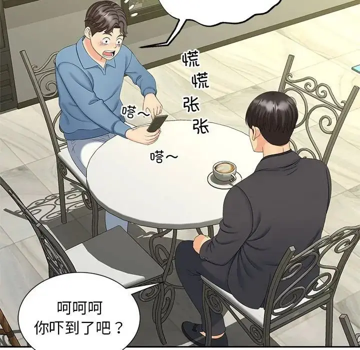 漫画《猎艳》第27话第37张图