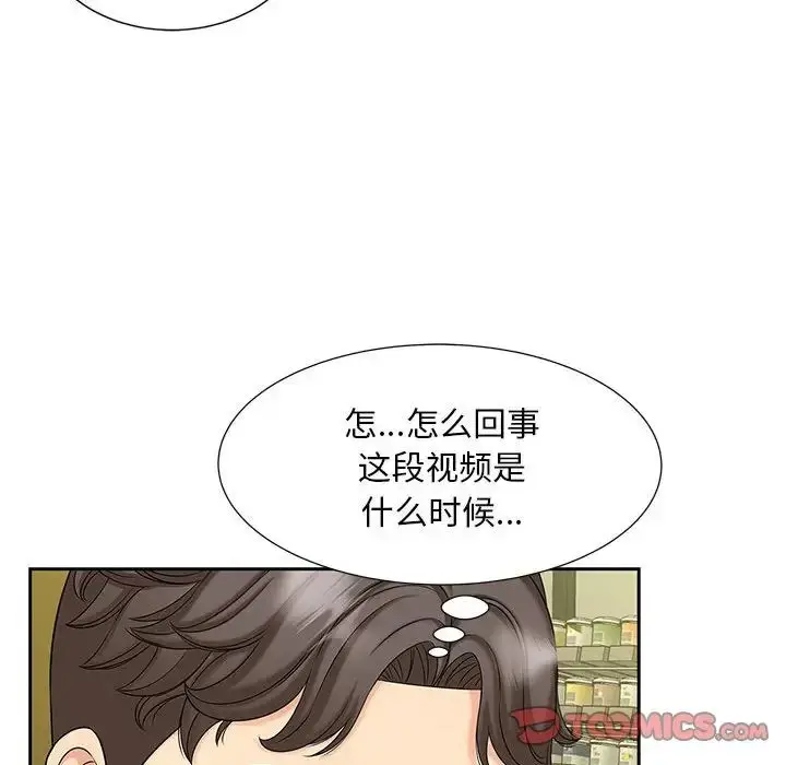 漫画《猎艳》第27话第38张图
