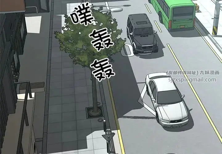 漫画《猎艳》第27话第4张图