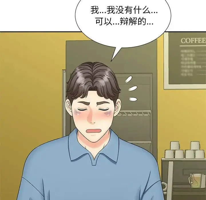 漫画《猎艳》第27话第40张图