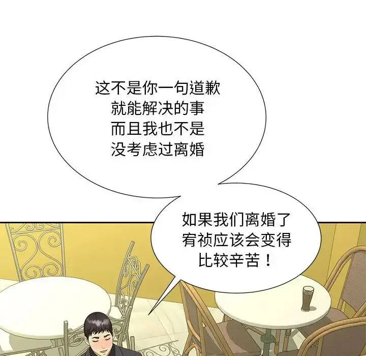 漫画《猎艳》第27话第48张图