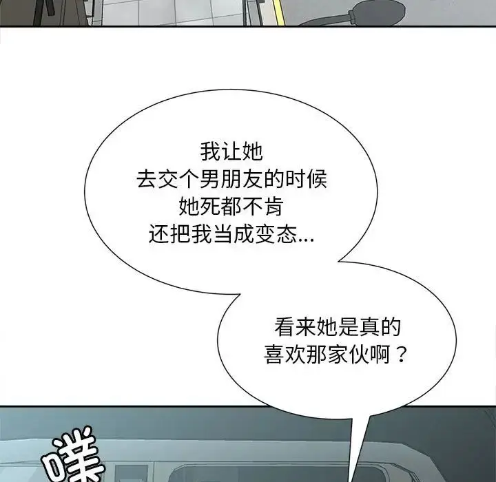 漫画《猎艳》第27话第5张图