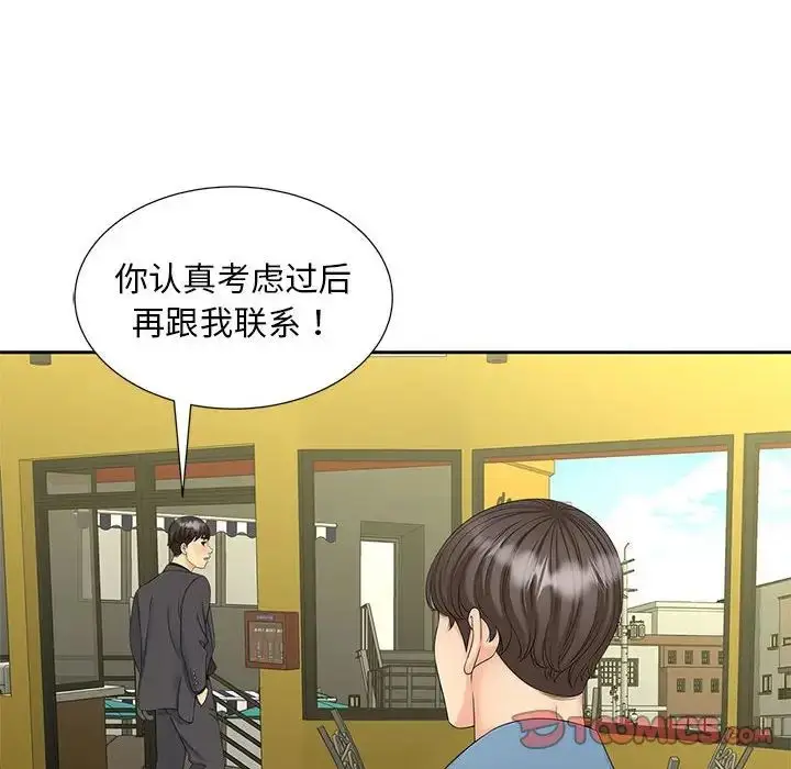 漫画《猎艳》第27话第58张图
