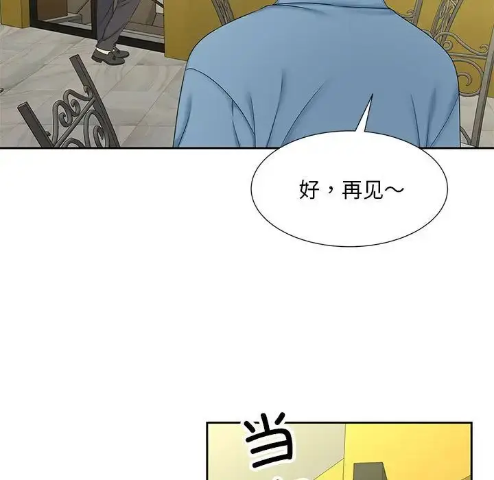 漫画《猎艳》第27话第59张图