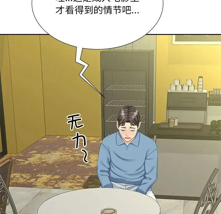 漫画《猎艳》第27话第61张图