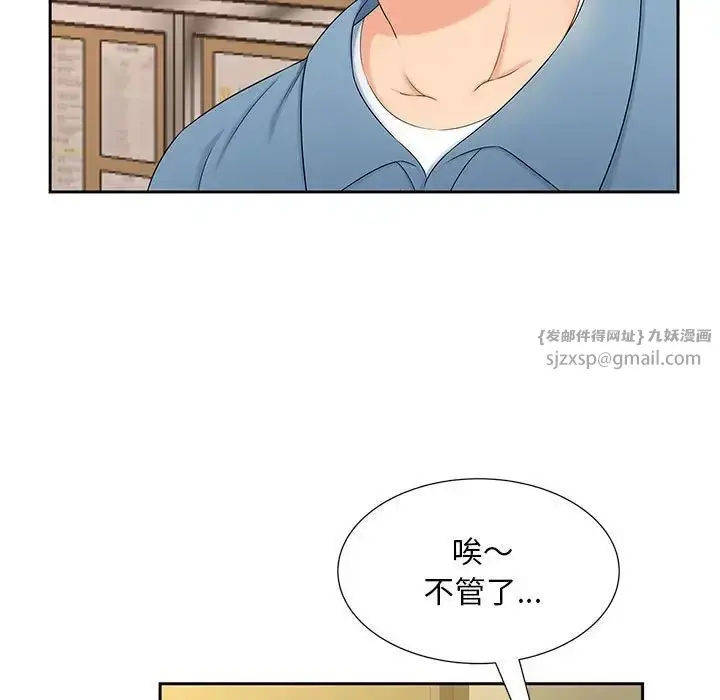 漫画《猎艳》第27话第76张图
