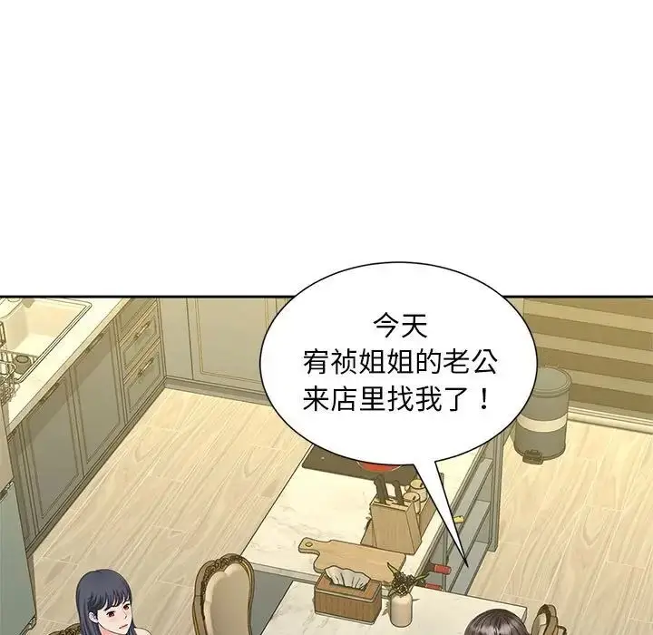 漫画《猎艳》第27话第80张图