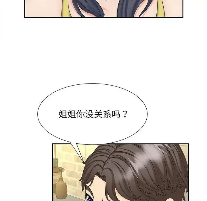 漫画《猎艳》第27话第85张图