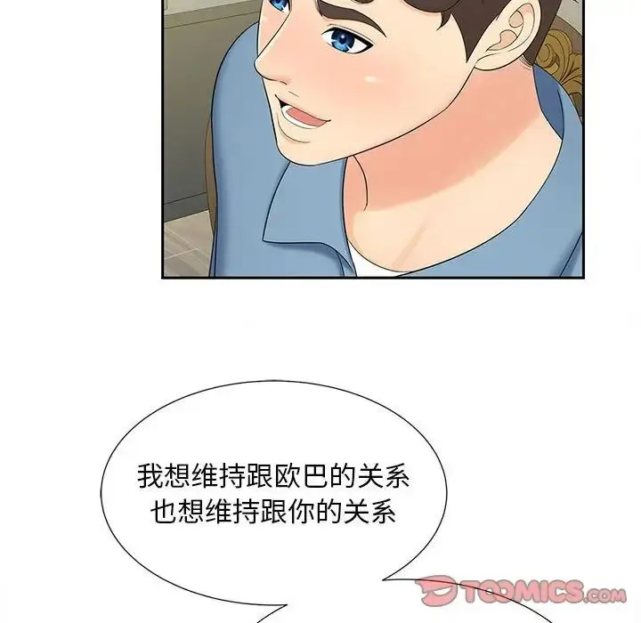 漫画《猎艳》第27话第86张图