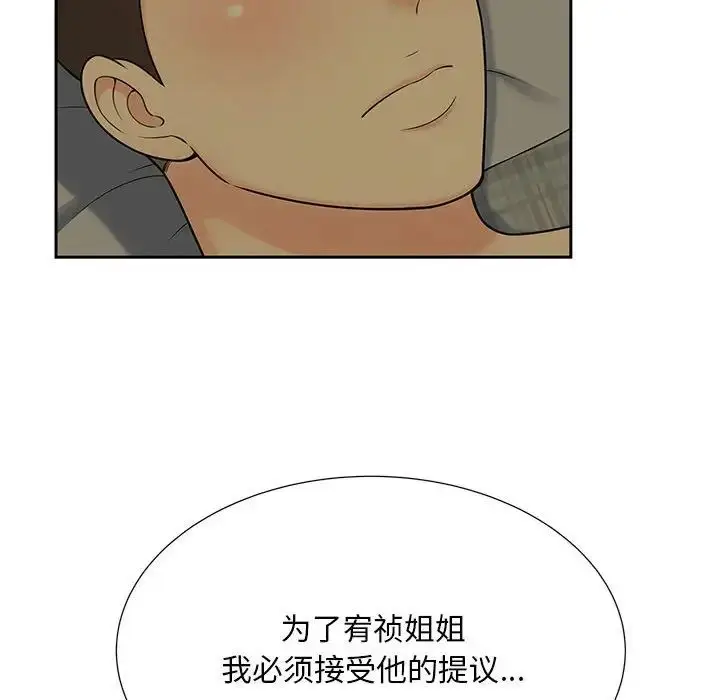 漫画《猎艳》第27话第95张图