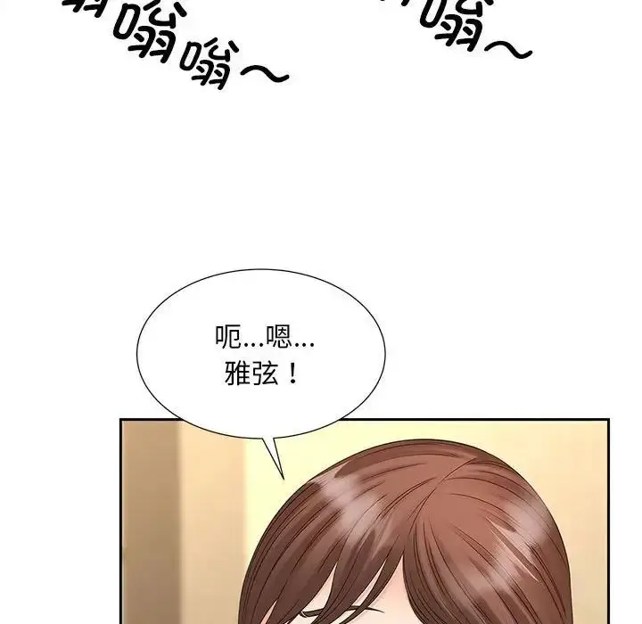 漫画《猎艳》第23话第103张图