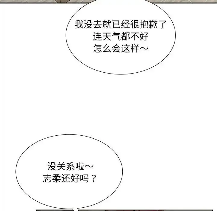 漫画《猎艳》第23话第107张图