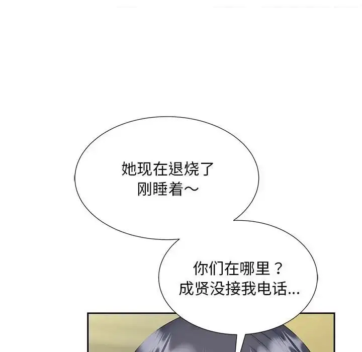漫画《猎艳》第23话第109张图