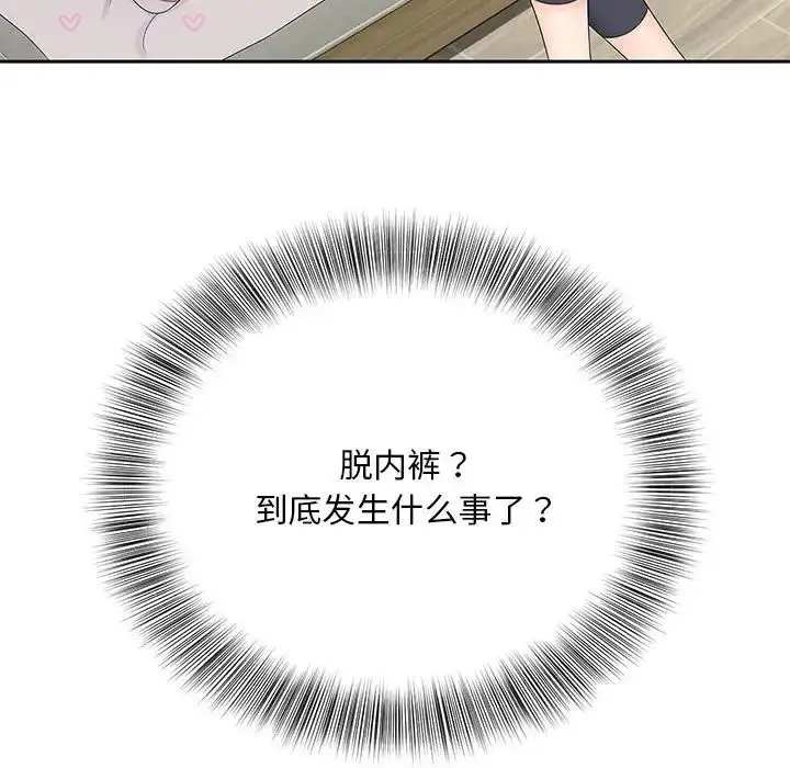 漫画《猎艳》第23话第113张图