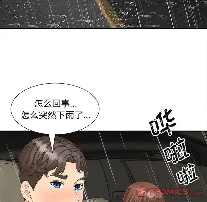 漫画《猎艳》第23话第14张图