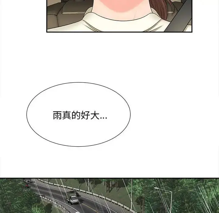 漫画《猎艳》第23话第17张图
