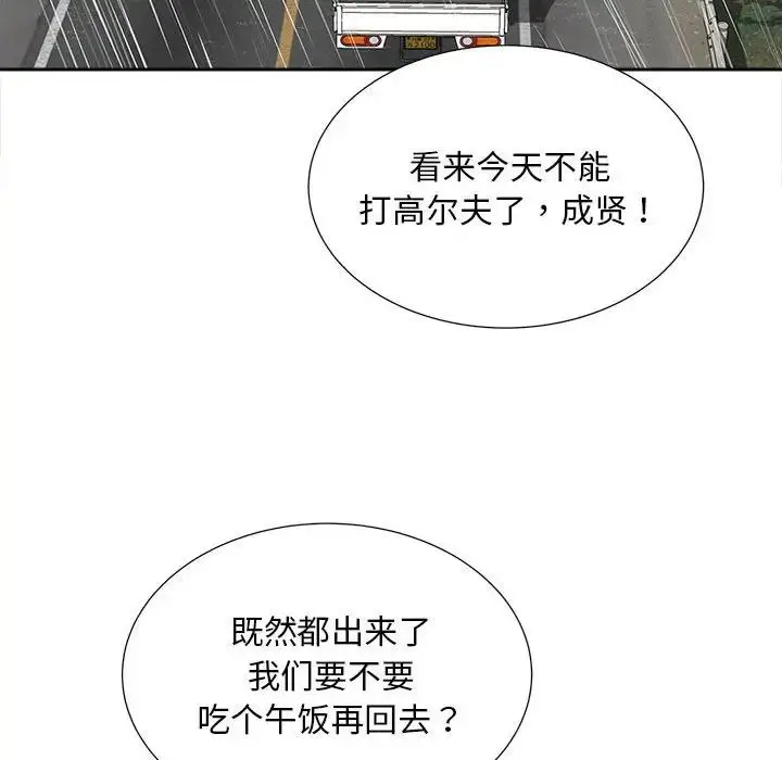 漫画《猎艳》第23话第19张图