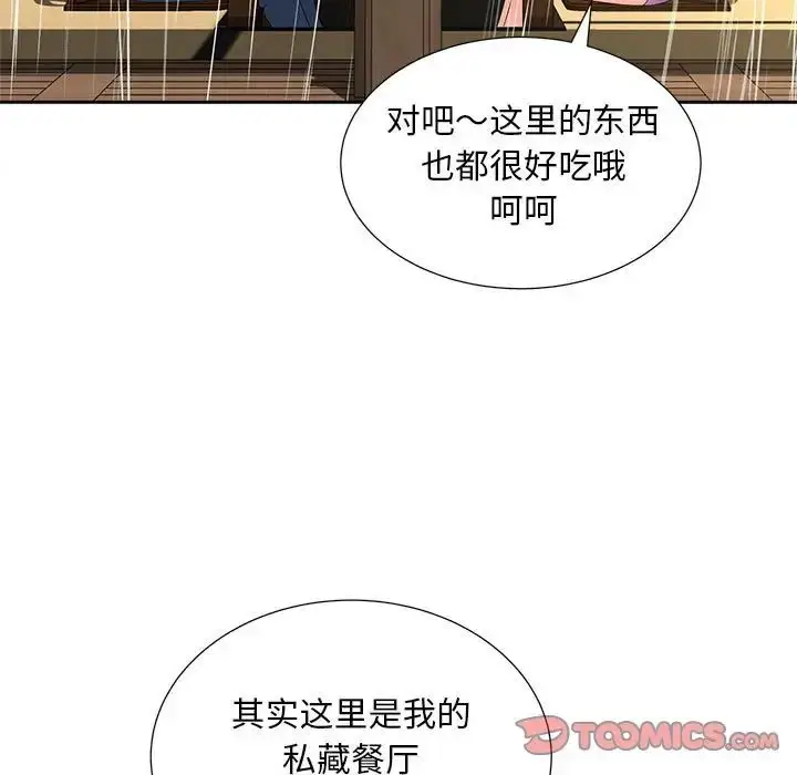 漫画《猎艳》第23话第32张图